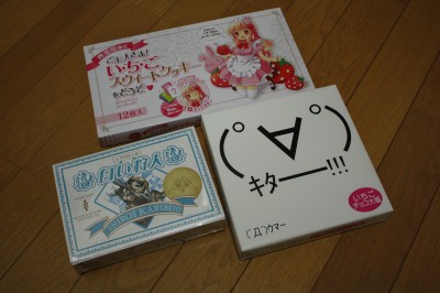 秋葉原の戦利品